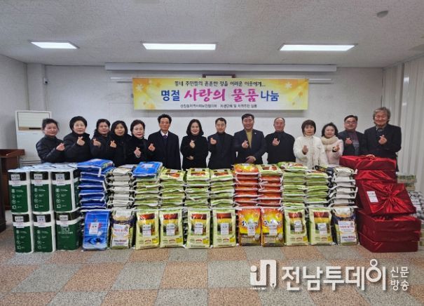 산정동, 설 명절 맞아 사랑의 물품 나눔 행사 개최