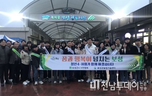 보성군4-H연합회 오일장 방문객들에게 따뜻한 정 베풀어