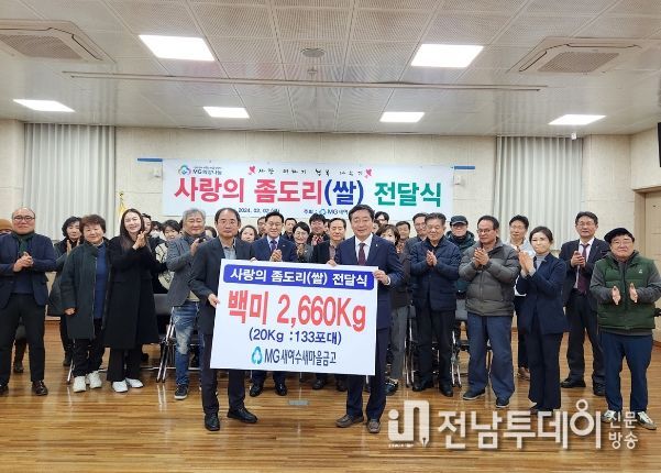 MG새여수새마을금고, 여서동에 사랑의 좀도리쌀 전달