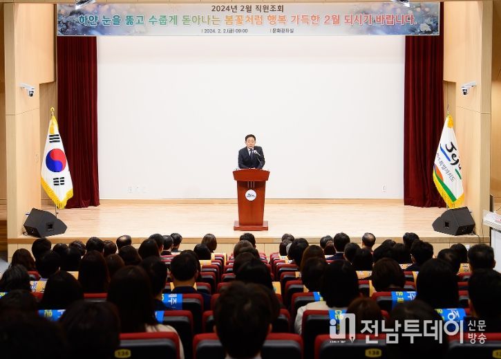서귀포시 2월 직원조회