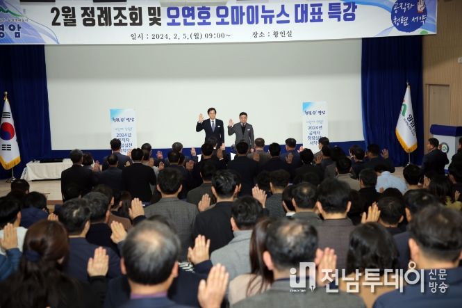 영암군 공직자 청렴 서약식
