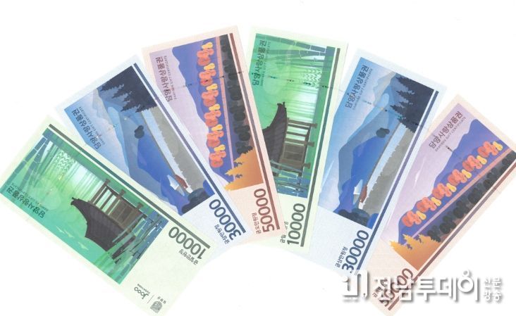 담양군, 2월 한 달간 지류형 담양사랑상품권 구매 한도 50만 원으로 상향