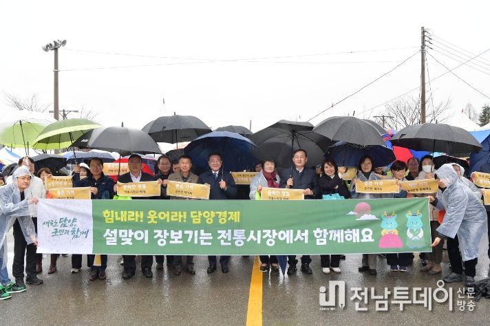 “설맞이 장보기는 전통시장에서” 담양군, 전통시장 장보기 행사