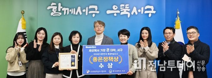 세큰대 광주광역시 서구, 평생학습 새로운 모델로 전국에서 관심
