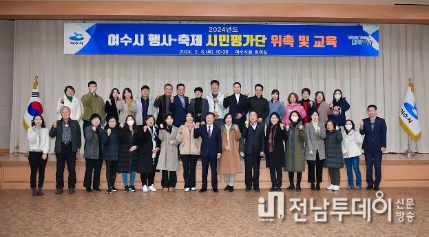 행사·축제 시민평가단 단체사진