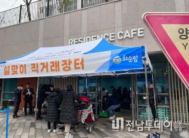 광주 동구 용산지구에서 설맞이 농특산물 직거래 장터 운영