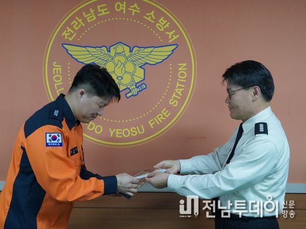 여수소방서, ‘당신이 최고’ 수여식 개최