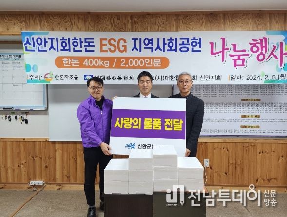 지난 5일 신안군 복지재단에서 한돈협회 신안지회 회원들이 물품 기탁식 후 기념 촬영을 하고 있다. (가운데 지회장 박태오)