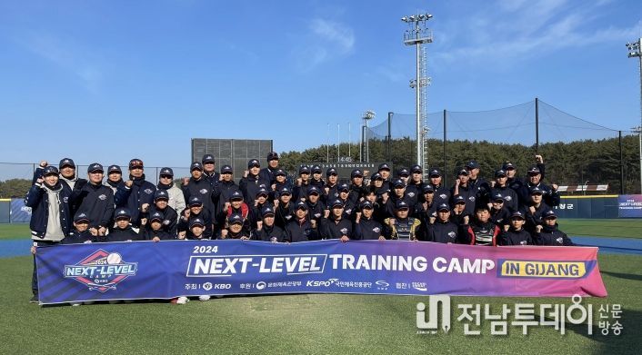 제 1,2차 2024 KBO Next-Level Training Camp 현장