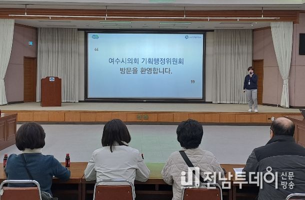 여수시의회 기획행정위, 공익활동지원센터 기반 마련과 문화브랜드 조성을 위한 벤치마킹 나서
