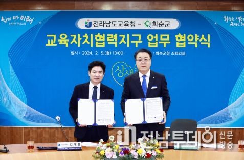 화순군-전남교육청 협약 사진(좌측 김대중 전남교육감, 우측 구복규 화순군수)