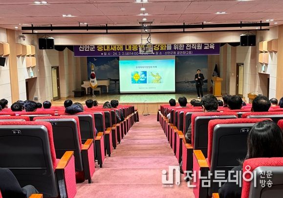 2024년 신안군 중대재해 대응을 위한 전 직원 역량 강화 교육 실시