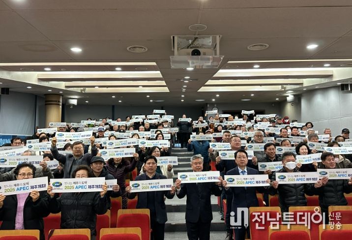 ‘제주형 행정체제 개편’설명회