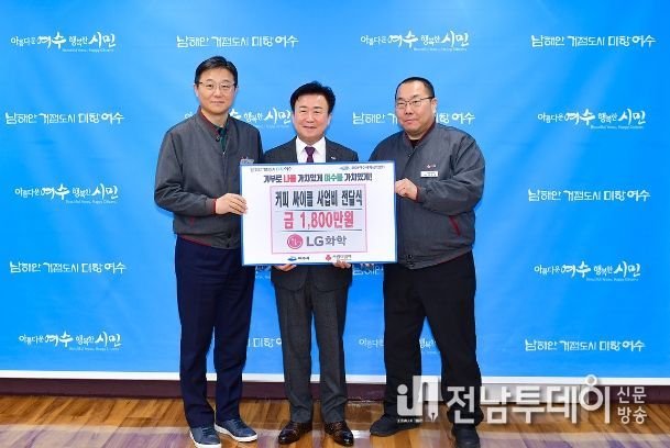 사진 왼쪽부터 (주)LG화학 이현규 주재임원, 정기명 여수시장, (주)LG화학 박준철 노동조합위원장