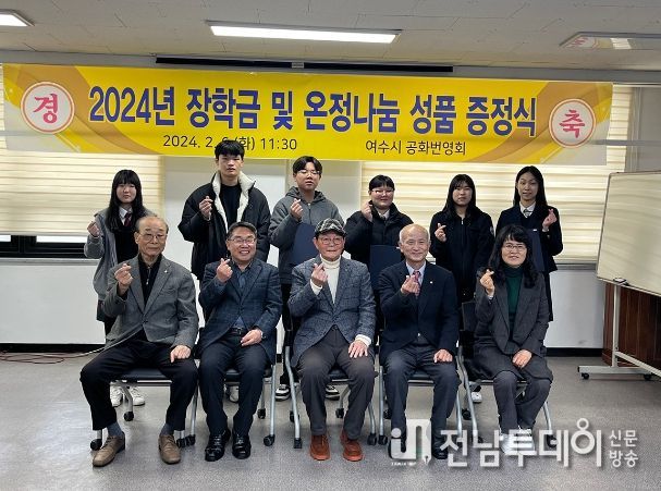 후원 기념사진