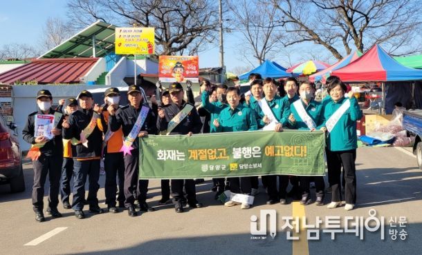 담양군, 설 명절 대비 화재 예방 안전 문화운동 합동 캠페인 실시