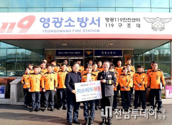 영광군 통합방위협의회, 설맞이 군·소방 위문