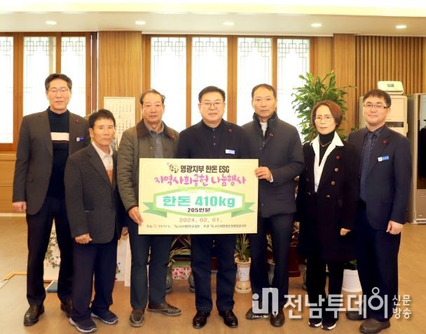 대한한돈협회 영광군지부 설맞이 돼지고기(2kg) 205박스 기탁