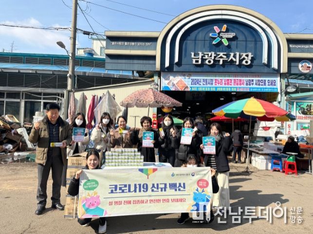 코로나19 예방접종 캠페인