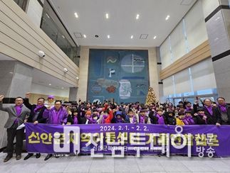 2024년 신안군아동센터 겨울 연합캠프 성료