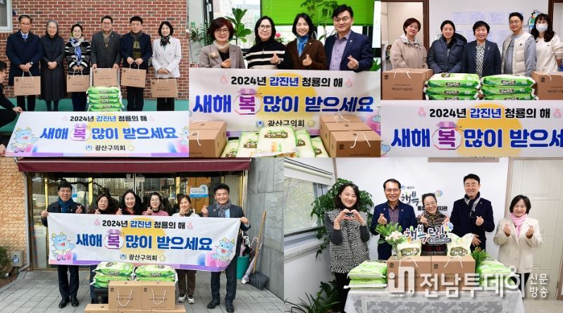광산구의회,사회복지시설 10곳 위문