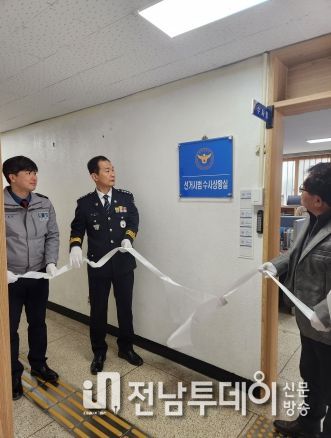 함평경찰서, '제 22대 국회의원 선거' 선거사범 수사상황실 현판식 개최