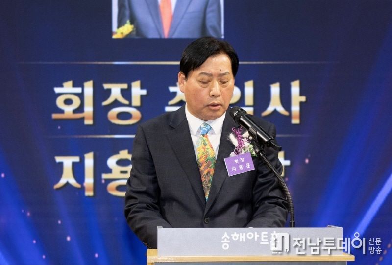 지용운 회장 취임사