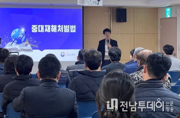 하니움 세미나실에서 진행된 관내 기업 안전관리책임자 대상 교육 모습