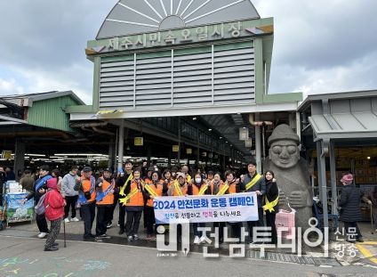 제주시, 설 맞이 안전문화운동 캠페인 전개