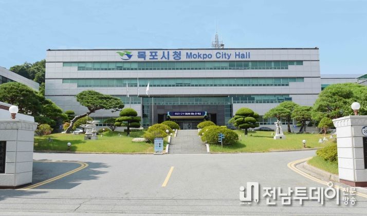 목포시청