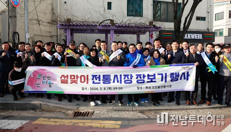 화순군, 설맞이 전통시장 장보기 행사 펼쳐