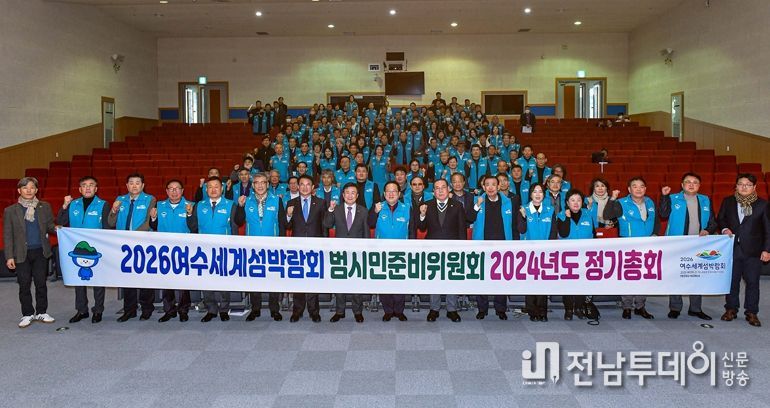 총회 사진
