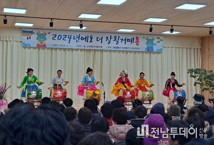 소라종합사회복지관 행사 사진