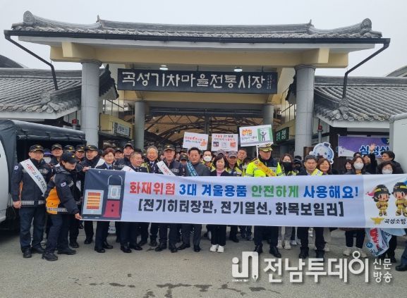 설명절 화재예방 및 교통안전 문화 캠페인.