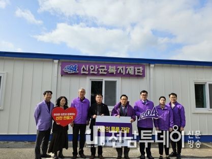 지난 7일 양국영 고향사랑지원과장이 신안군 공무원 대표로 신안군복지재단(이사장 이충만)에 공적 항공마일리지로 구매한 물품을 전달 후 기념 촬영을 하고 있다.