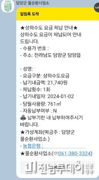 카카오톡