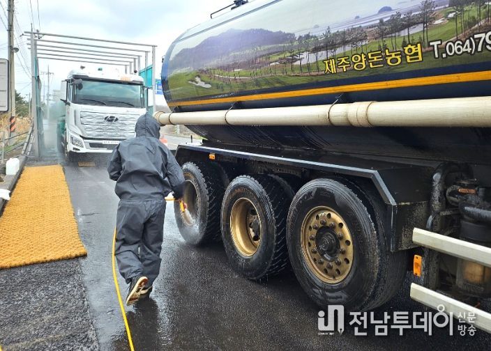악성가축전염병 유입 방지 차단방역