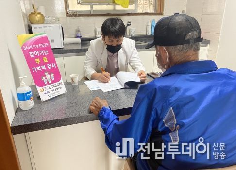 진도군 치매안심센터, 만 60세 이상 치매조기검진 연중 무료 실시