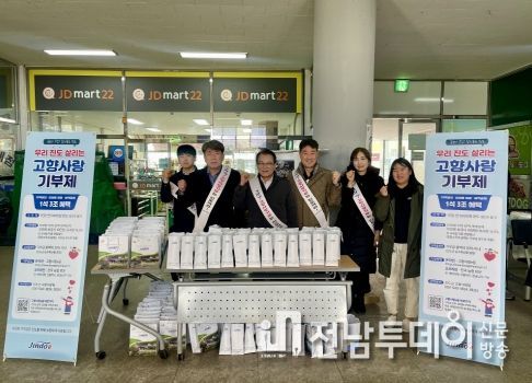 진도사랑, ‘고향사랑기부제’로 함께해요