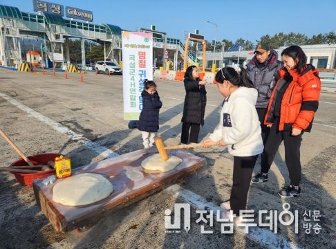 곡성군 4-H연합회 설 맞이 떡메치기 체험 제공
