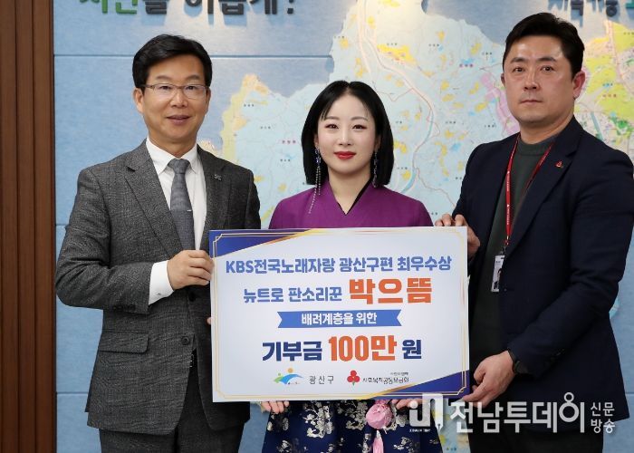 로컬 크리에이터 국악인 박으뜸 씨 후원금 전달식