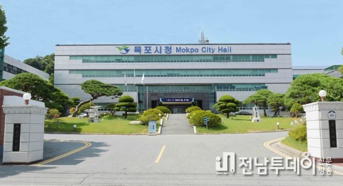 목포시청