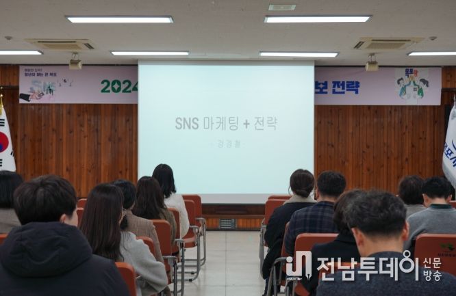 시 공직자를 대상으로 SNS홍보와 행정에 적용하기 위한 교육을 진행