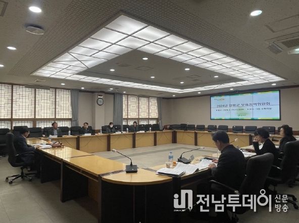함평군, 2024년도 제1회 보육정책위원회 개최