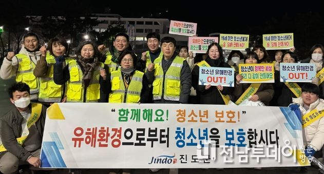 진도군, 청소년 유해환경 단속‧예방 운동 펼쳐