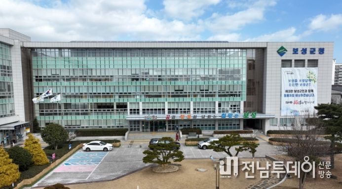 보성군청