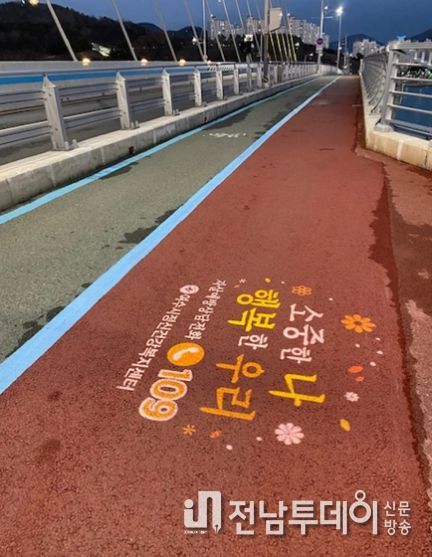 선소대교 생명사랑 로고젝터