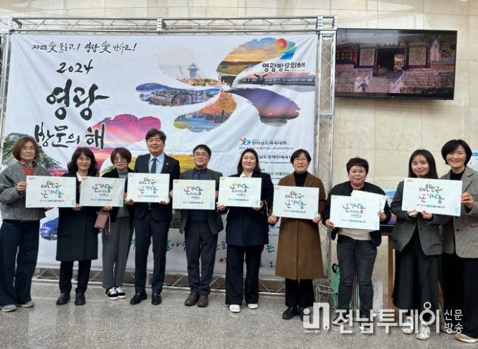영광군, 온기나눔 캠페인 릴레이 홍보 실시