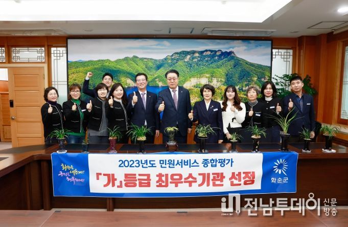 민원서비스 종합평가 최우수기관 선정 : 선정 직후 화순군청 군수실에서 화순군 행복민원과 관계자와 군수가 함께 촬영한 기념 사진.
