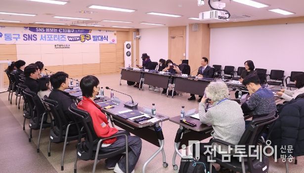 ‘주민과 쌍방향 소통 가교 역할’ 동구SNS서포터즈 출범